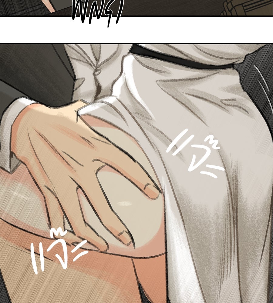 พรหมจรรย์ ฉันให้เธอ - หน้า 32