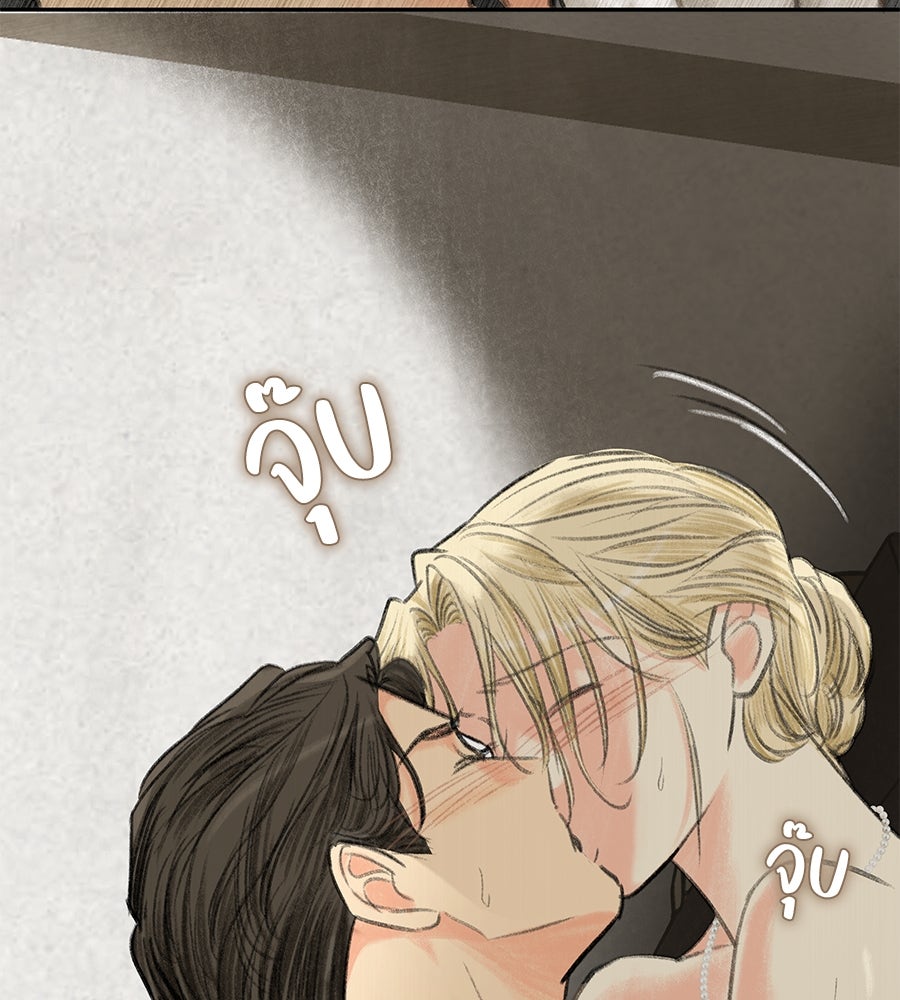 พรหมจรรย์ ฉันให้เธอ - หน้า 33