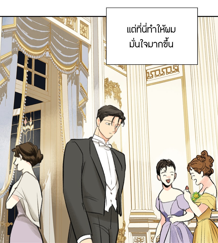 พรหมจรรย์ ฉันให้เธอ - หน้า 46