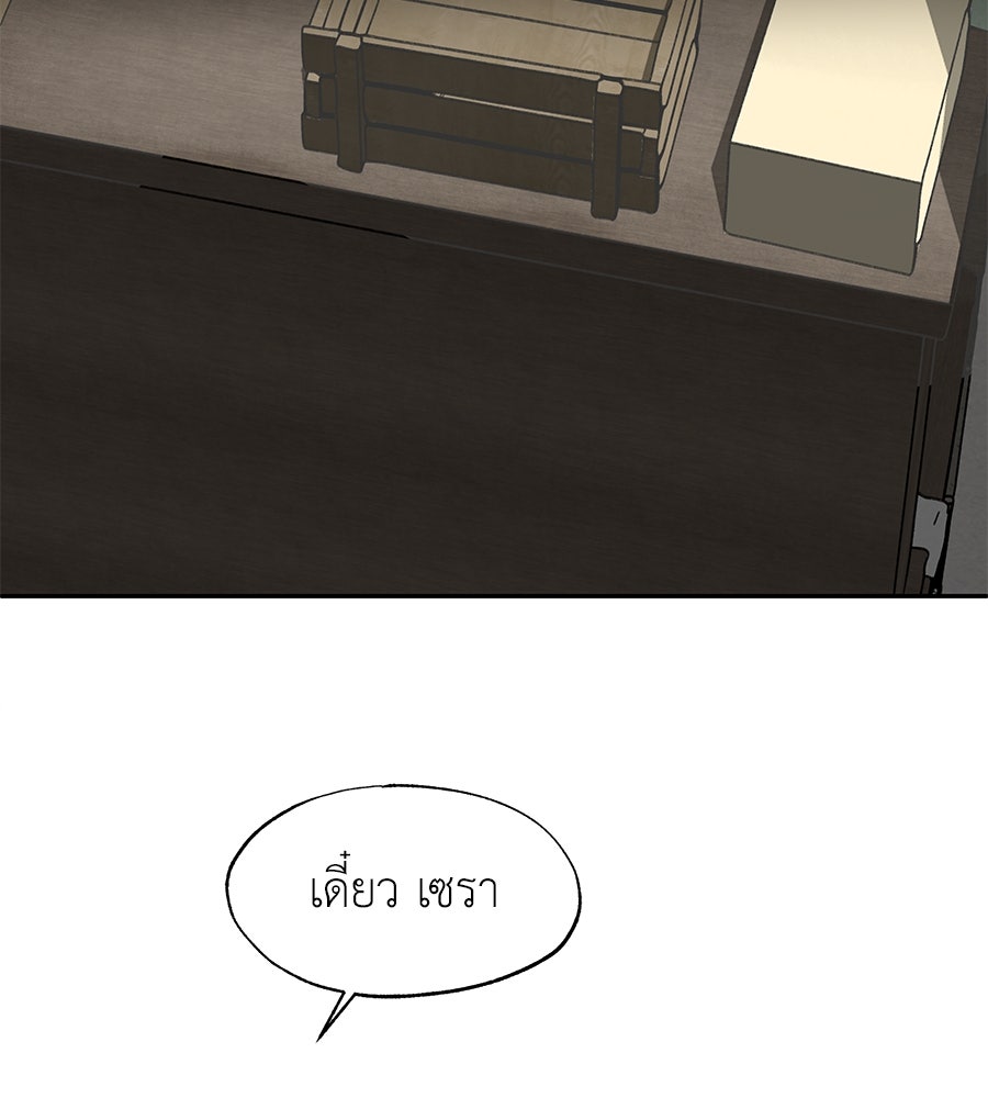 พรหมจรรย์ ฉันให้เธอ - หน้า 5