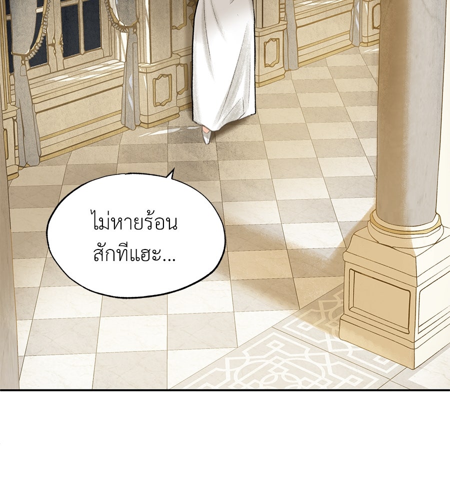 พรหมจรรย์ ฉันให้เธอ - หน้า 52