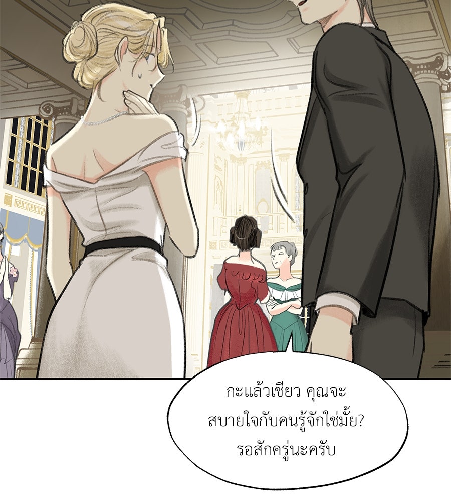 พรหมจรรย์ ฉันให้เธอ - หน้า 63