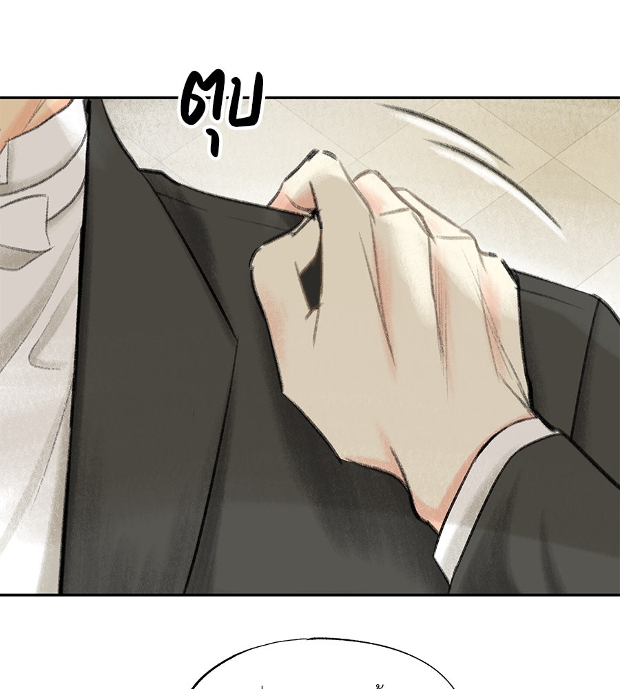 พรหมจรรย์ ฉันให้เธอ - หน้า 64