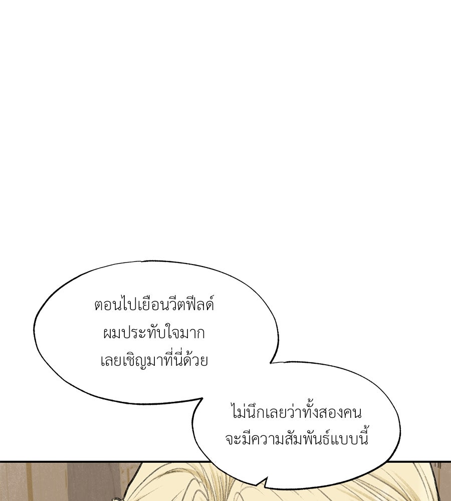 พรหมจรรย์ ฉันให้เธอ - หน้า 70