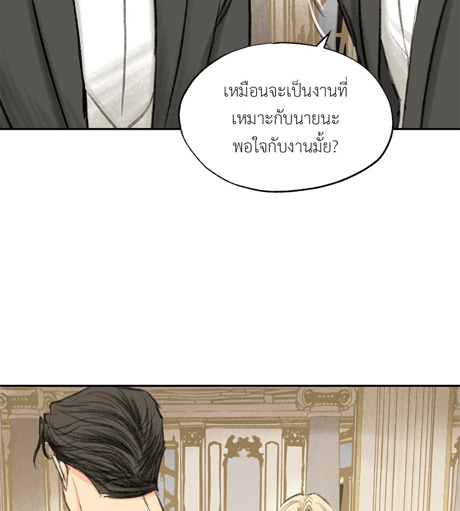 พรหมจรรย์ ฉันให้เธอ - หน้า 73