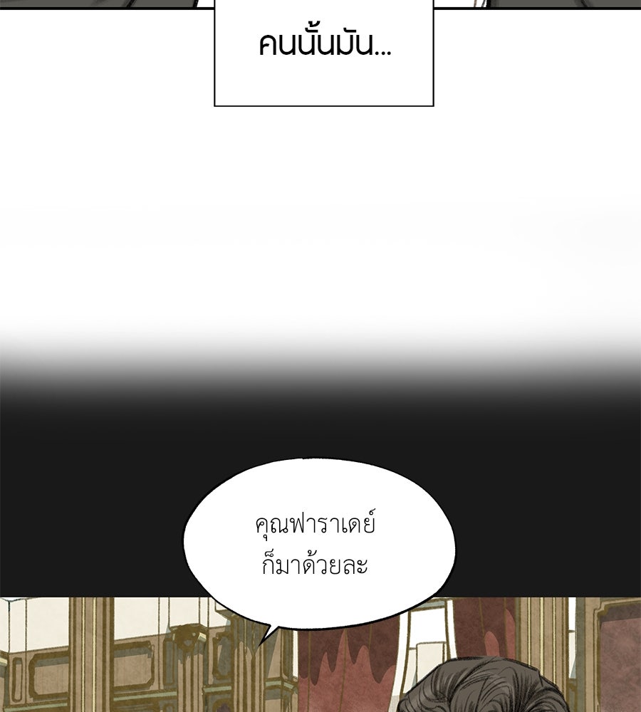 พรหมจรรย์ ฉันให้เธอ - หน้า 90