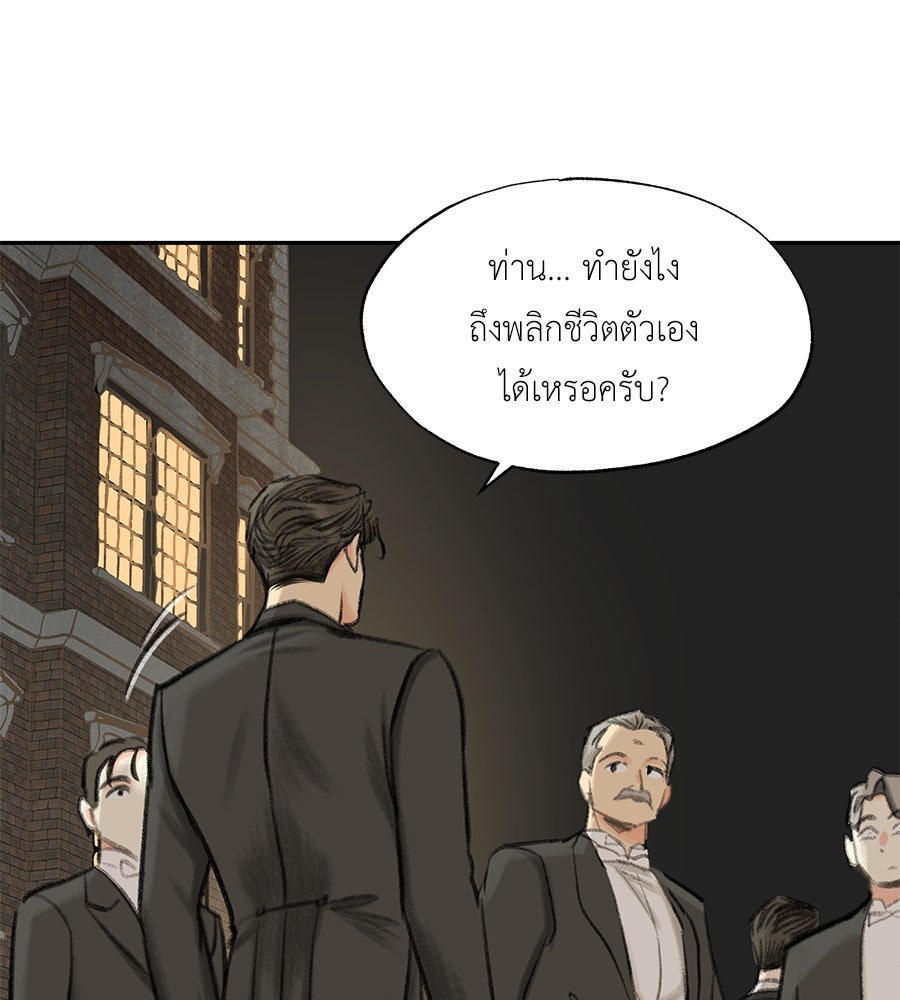 พรหมจรรย์ ฉันให้เธอ - หน้า 96