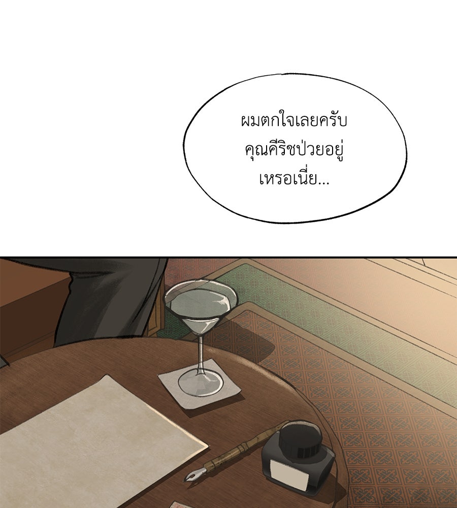 พรหมจรรย์ ฉันให้เธอ - หน้า 1
