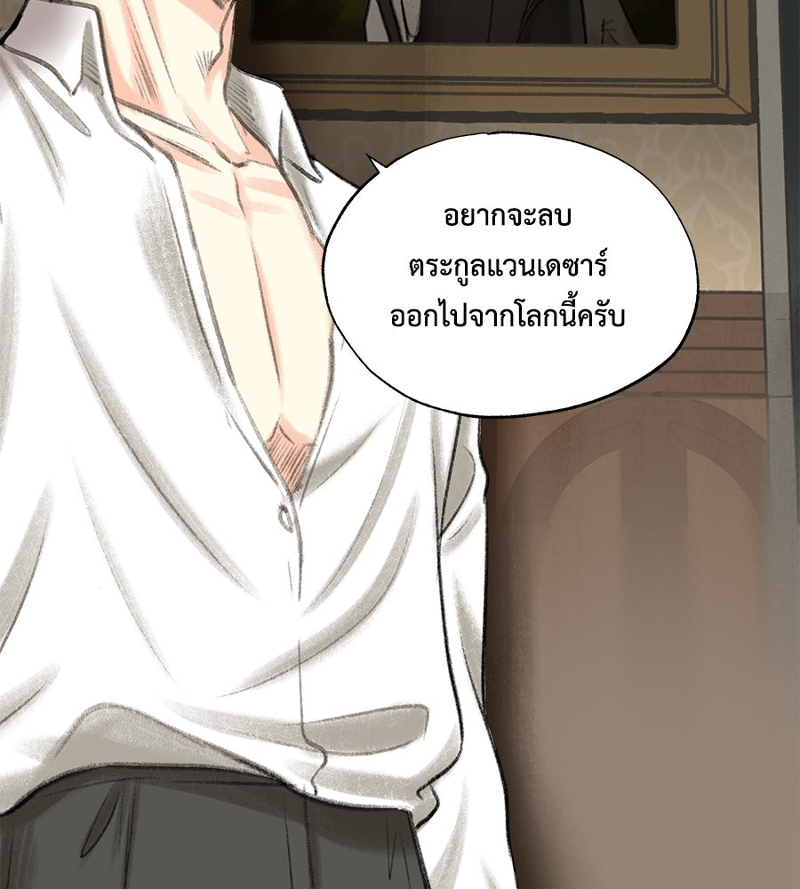 พรหมจรรย์ ฉันให้เธอ - หน้า 100