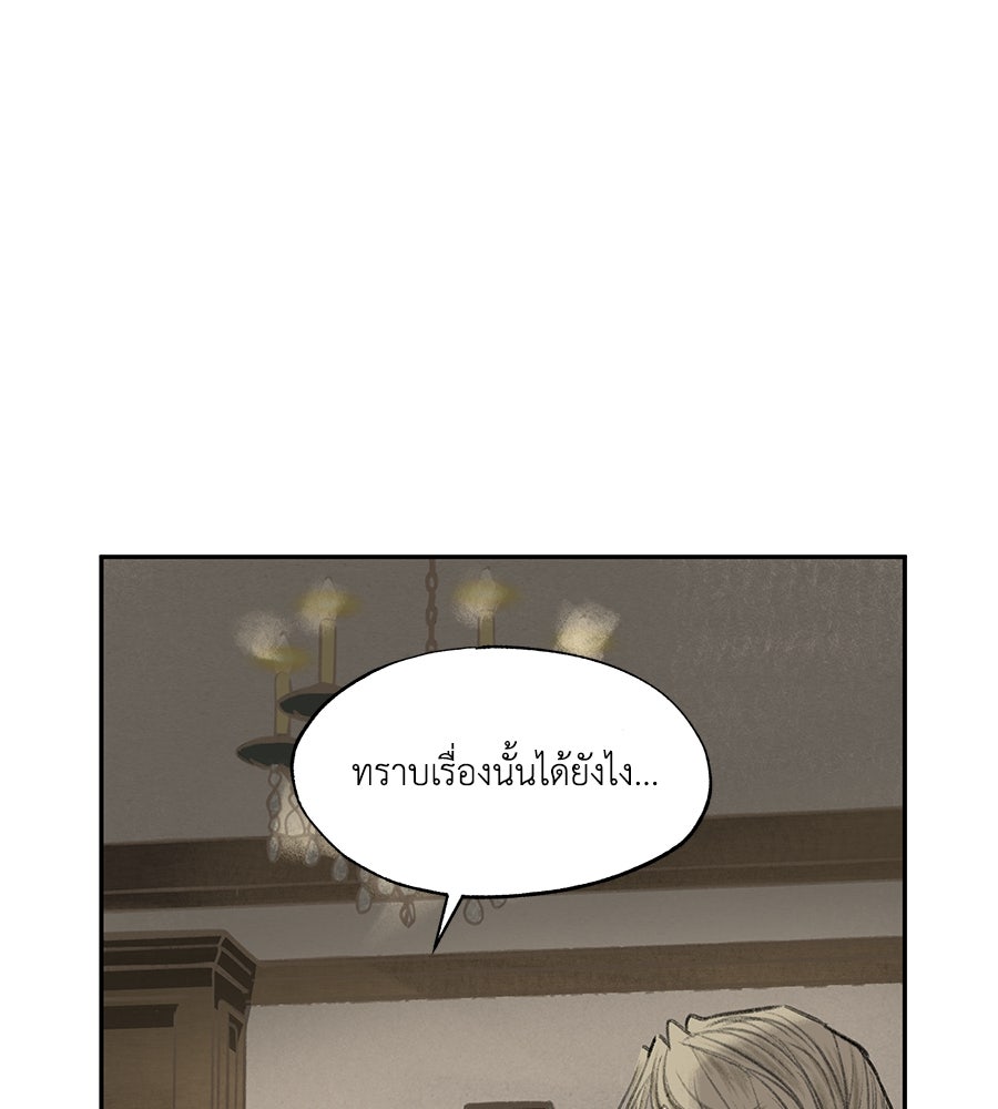 พรหมจรรย์ ฉันให้เธอ - หน้า 11