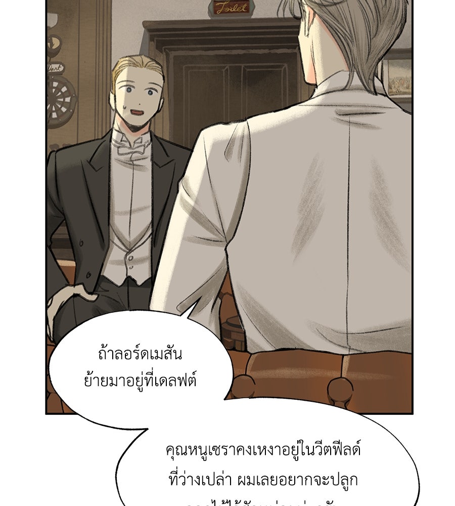 พรหมจรรย์ ฉันให้เธอ - หน้า 12