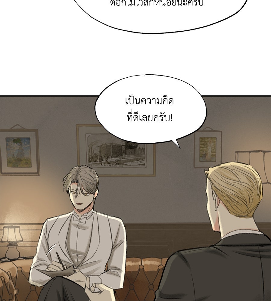 พรหมจรรย์ ฉันให้เธอ - หน้า 13
