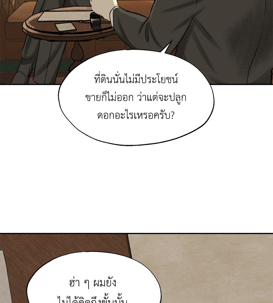 พรหมจรรย์ ฉันให้เธอ - หน้า 14