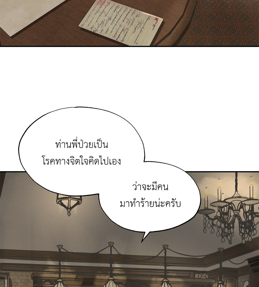พรหมจรรย์ ฉันให้เธอ - หน้า 2