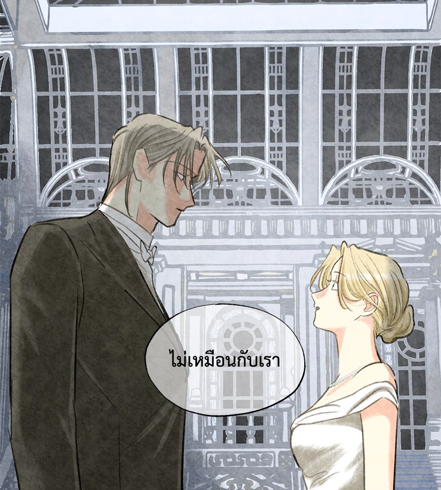 พรหมจรรย์ ฉันให้เธอ - หน้า 21