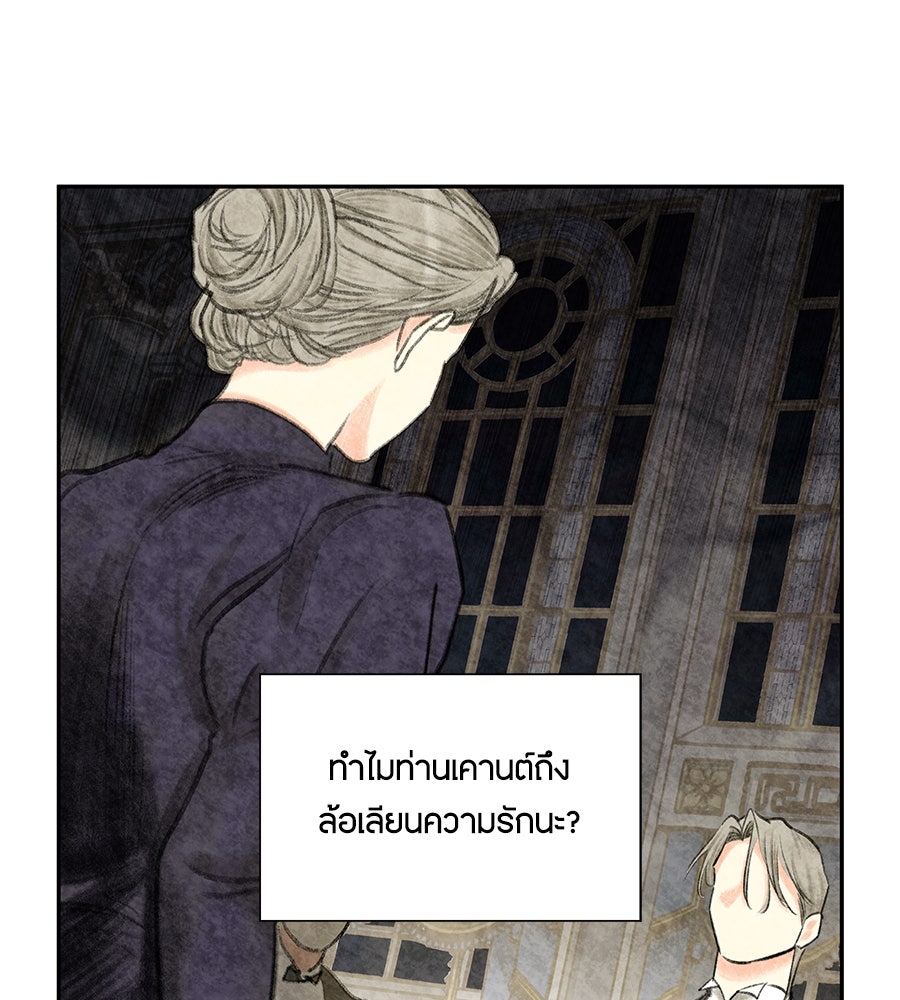 พรหมจรรย์ ฉันให้เธอ - หน้า 23