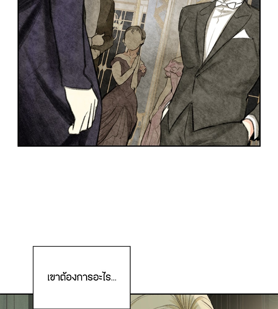 พรหมจรรย์ ฉันให้เธอ - หน้า 24