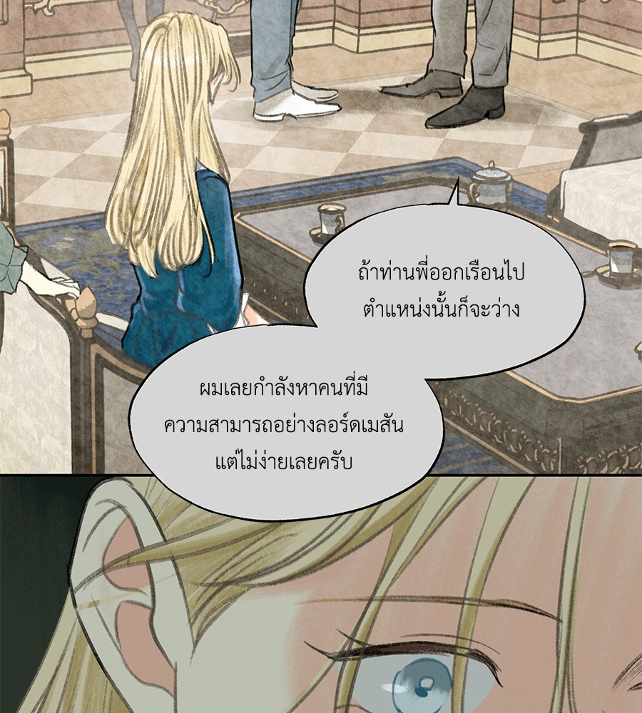 พรหมจรรย์ ฉันให้เธอ - หน้า 27