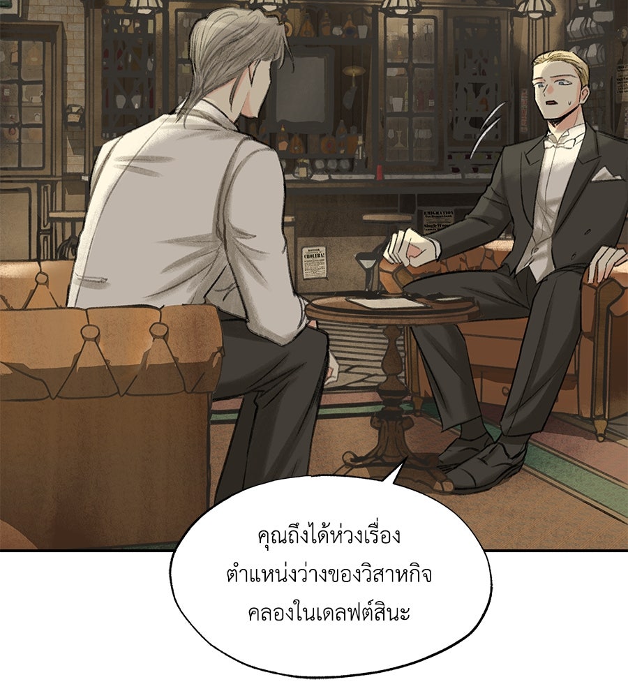 พรหมจรรย์ ฉันให้เธอ - หน้า 3