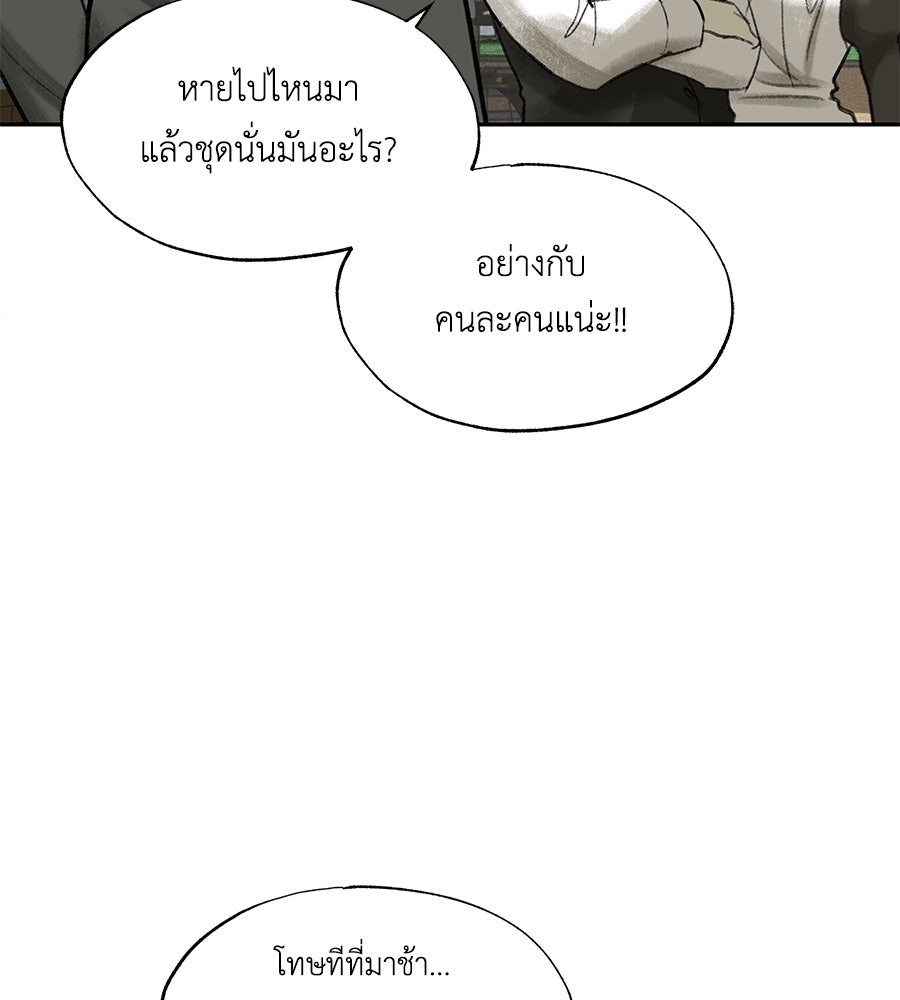 พรหมจรรย์ ฉันให้เธอ - หน้า 31