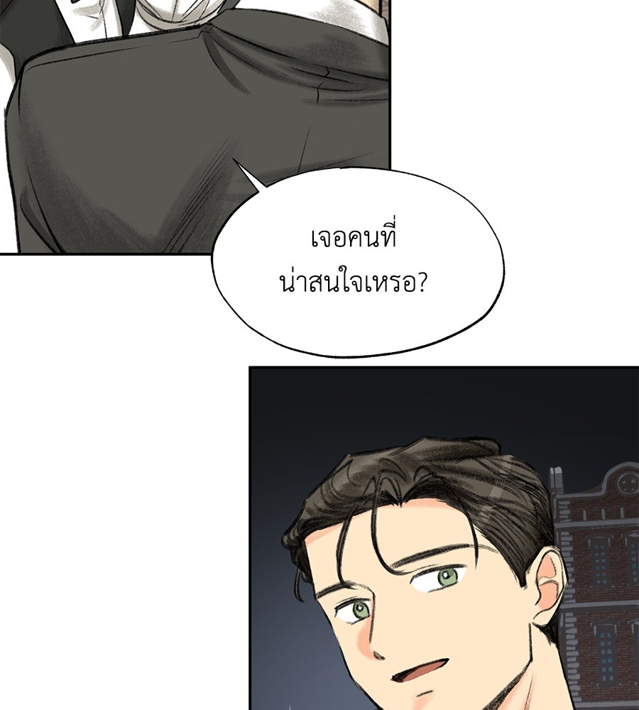 พรหมจรรย์ ฉันให้เธอ - หน้า 34