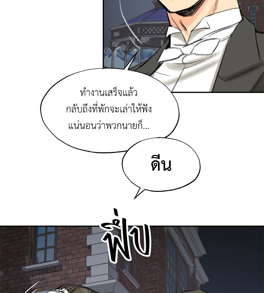พรหมจรรย์ ฉันให้เธอ - หน้า 35