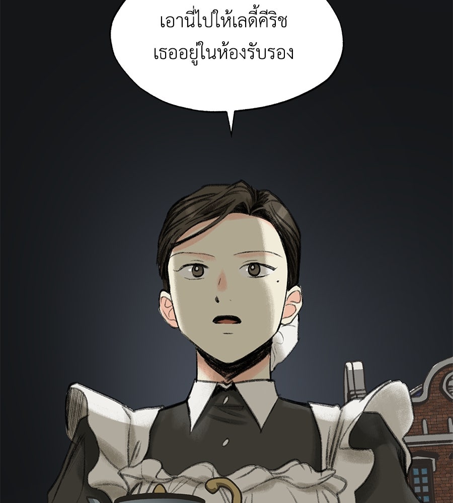 พรหมจรรย์ ฉันให้เธอ - หน้า 37