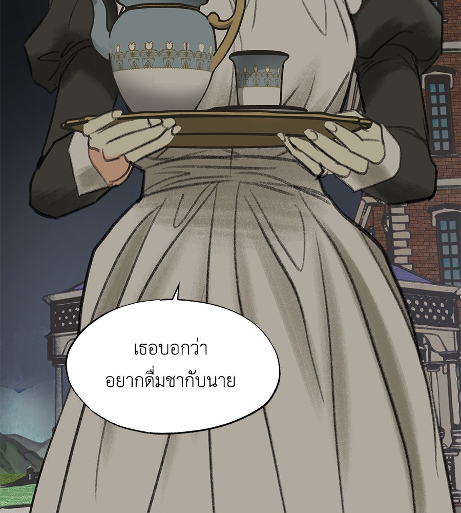 พรหมจรรย์ ฉันให้เธอ - หน้า 38