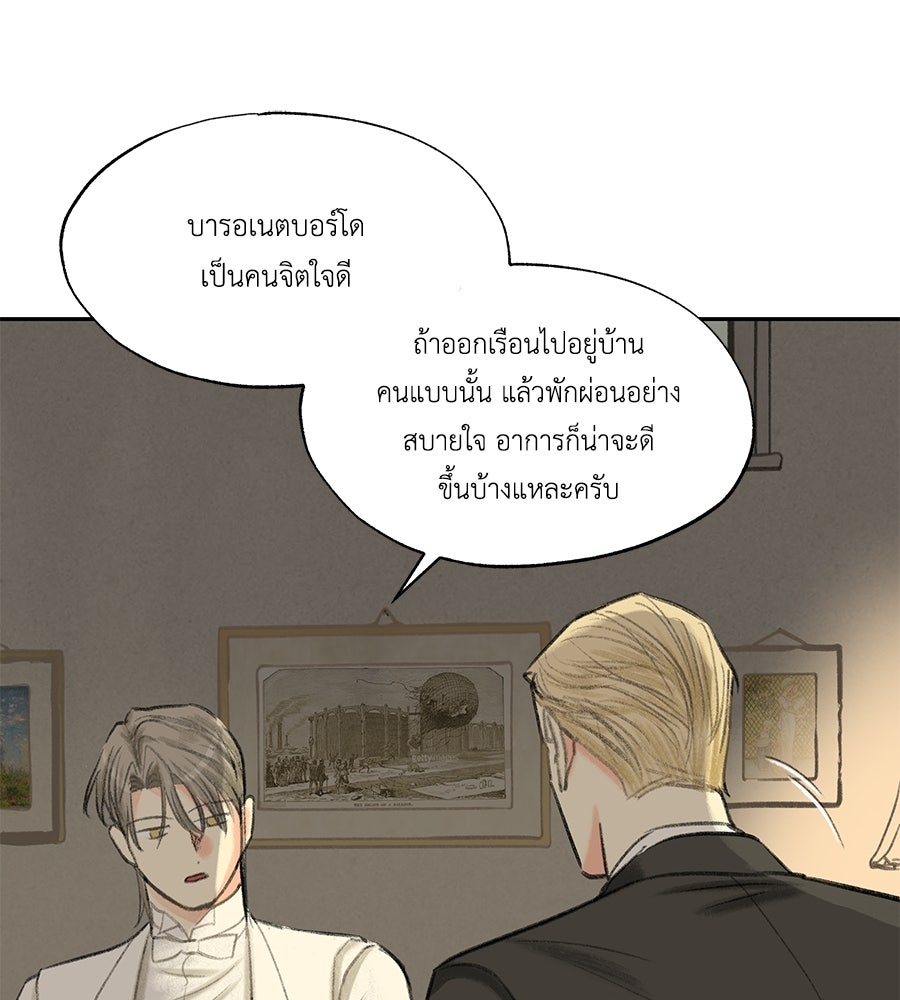 พรหมจรรย์ ฉันให้เธอ - หน้า 4