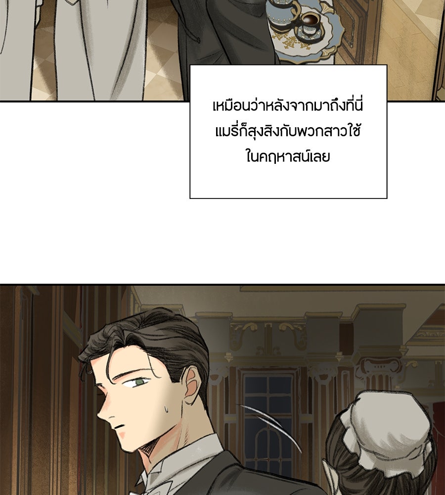 พรหมจรรย์ ฉันให้เธอ - หน้า 42