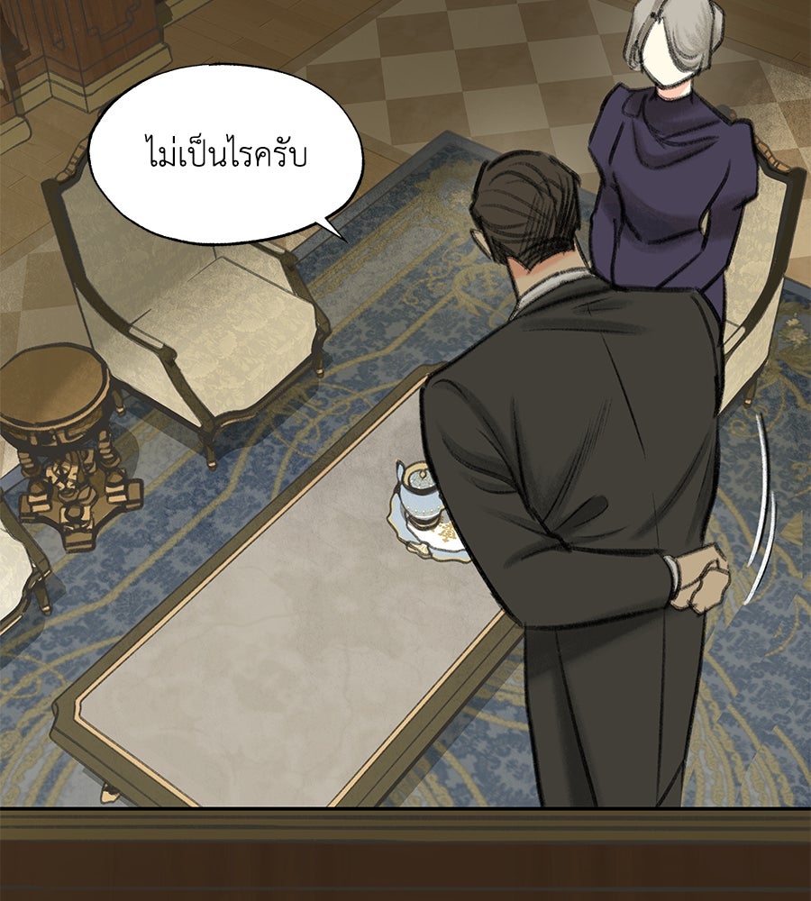 พรหมจรรย์ ฉันให้เธอ - หน้า 46
