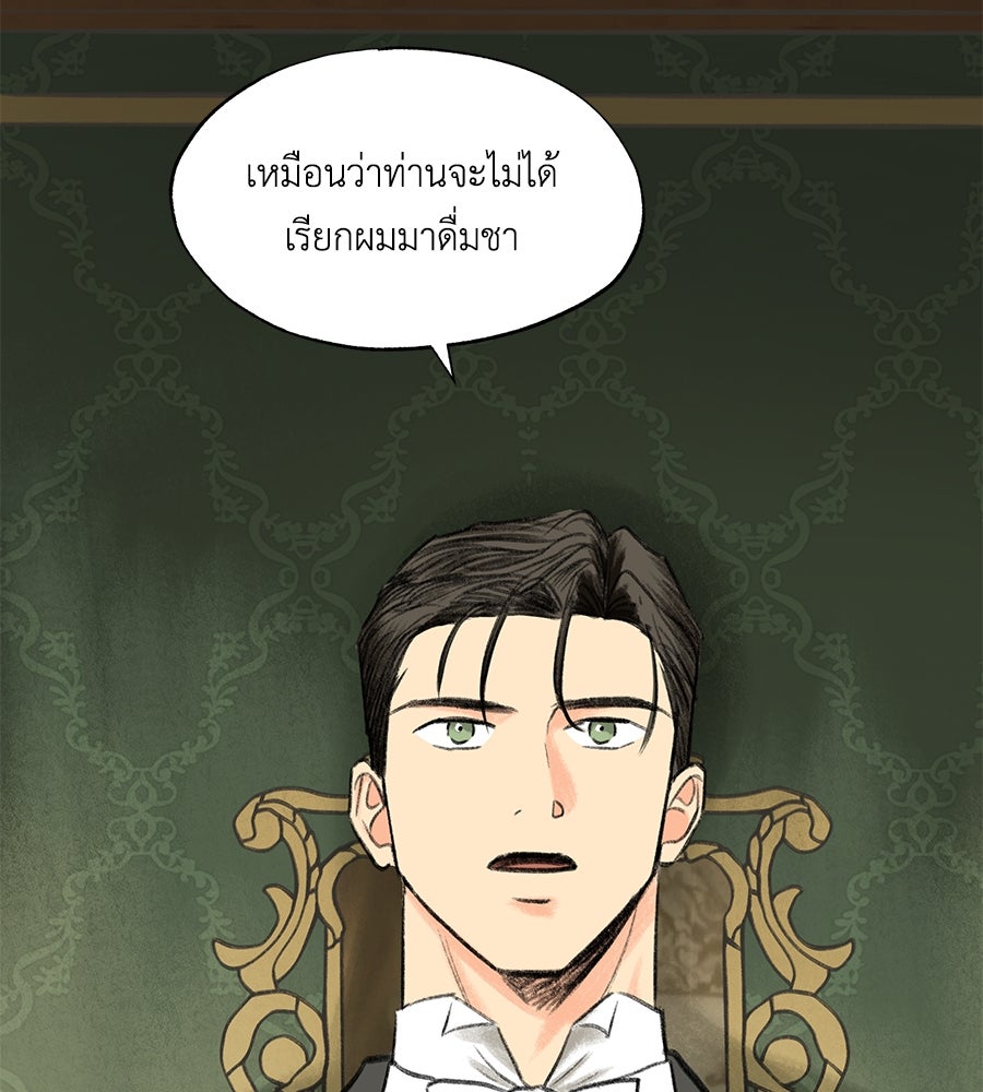 พรหมจรรย์ ฉันให้เธอ - หน้า 47