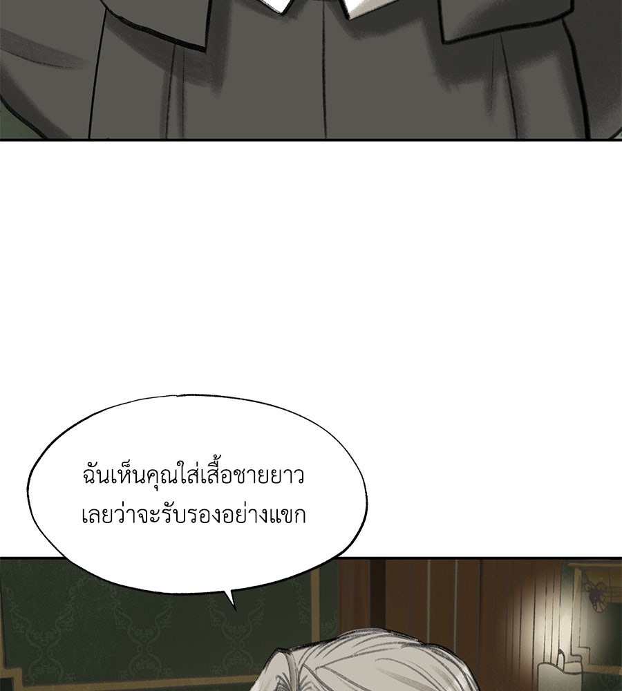 พรหมจรรย์ ฉันให้เธอ - หน้า 49