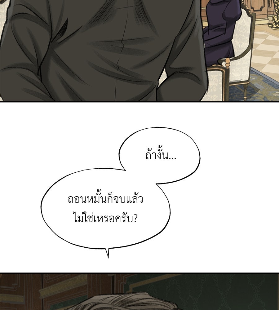 พรหมจรรย์ ฉันให้เธอ - หน้า 55