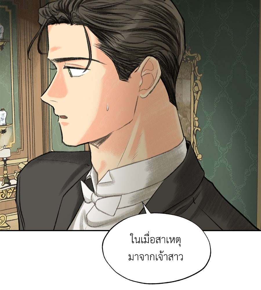 พรหมจรรย์ ฉันให้เธอ - หน้า 56