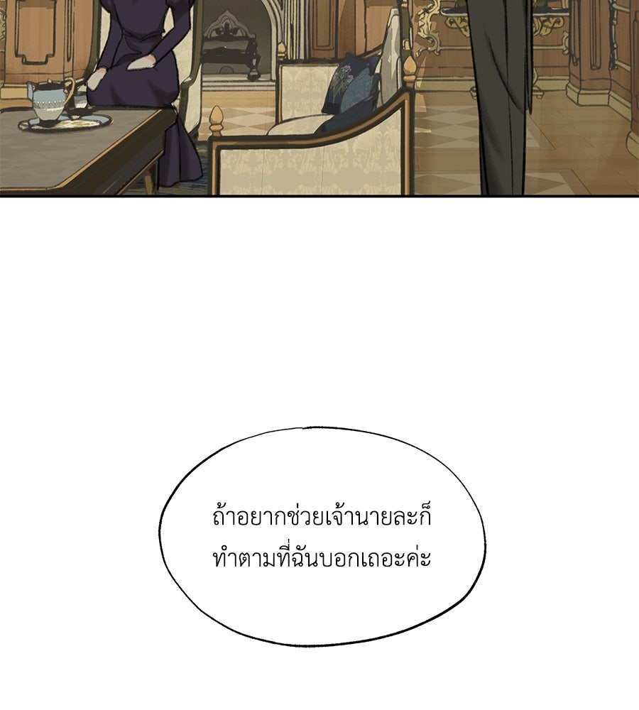 พรหมจรรย์ ฉันให้เธอ - หน้า 58