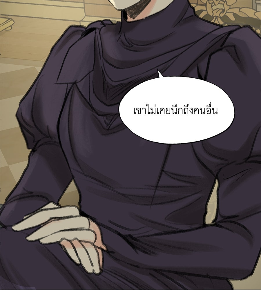 พรหมจรรย์ ฉันให้เธอ - หน้า 60