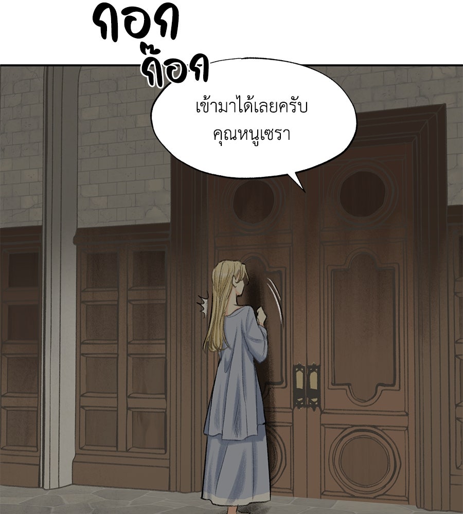 พรหมจรรย์ ฉันให้เธอ - หน้า 62