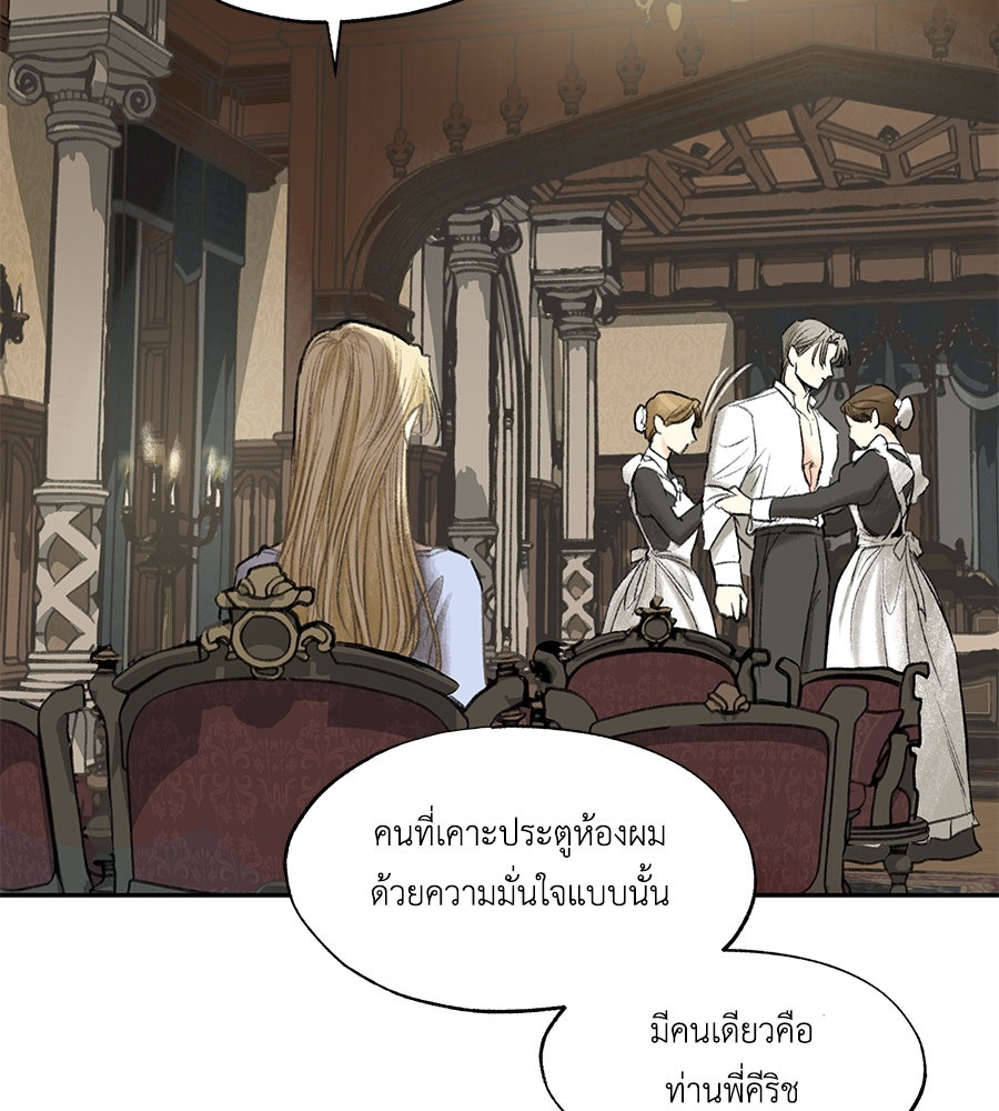 พรหมจรรย์ ฉันให้เธอ - หน้า 69