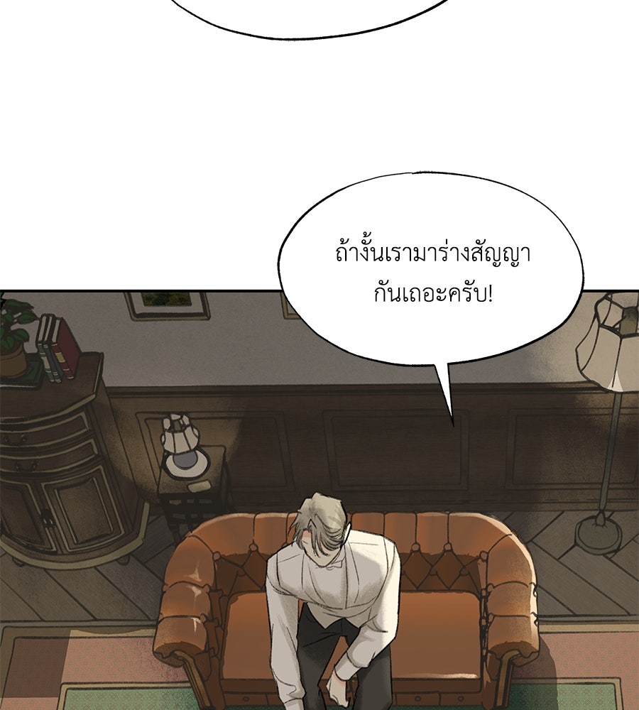 พรหมจรรย์ ฉันให้เธอ - หน้า 7