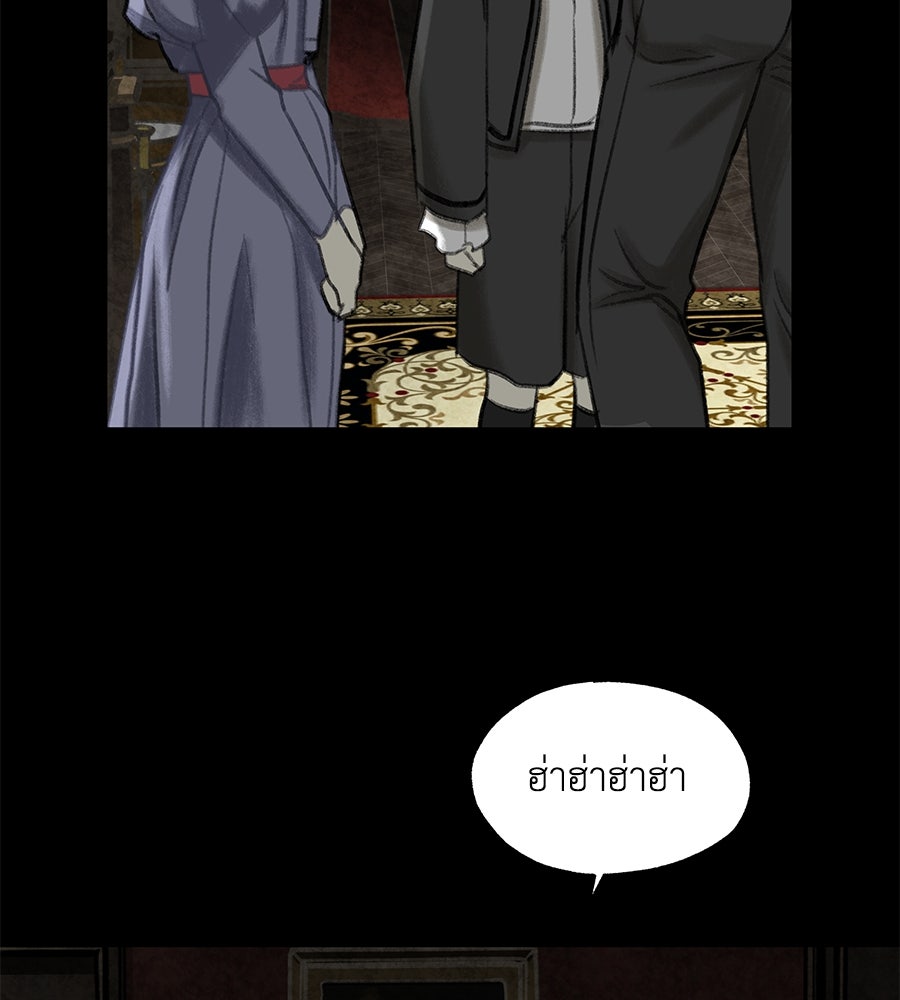 พรหมจรรย์ ฉันให้เธอ - หน้า 14