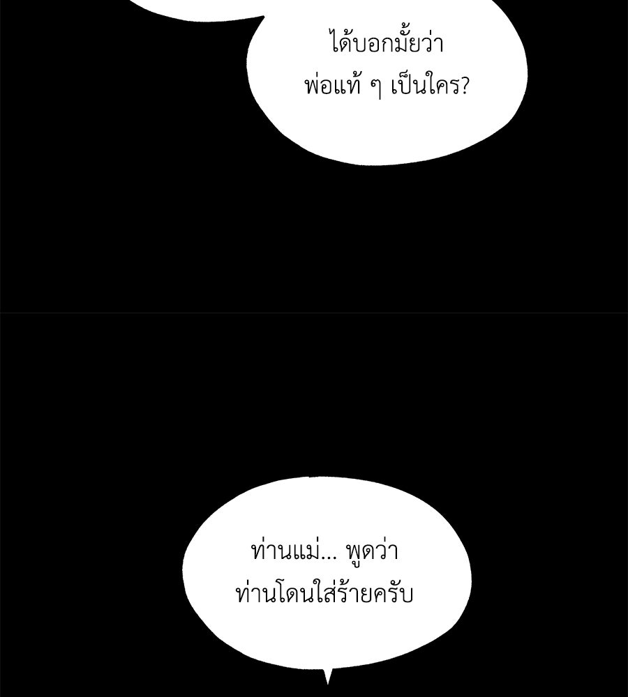 พรหมจรรย์ ฉันให้เธอ - หน้า 16