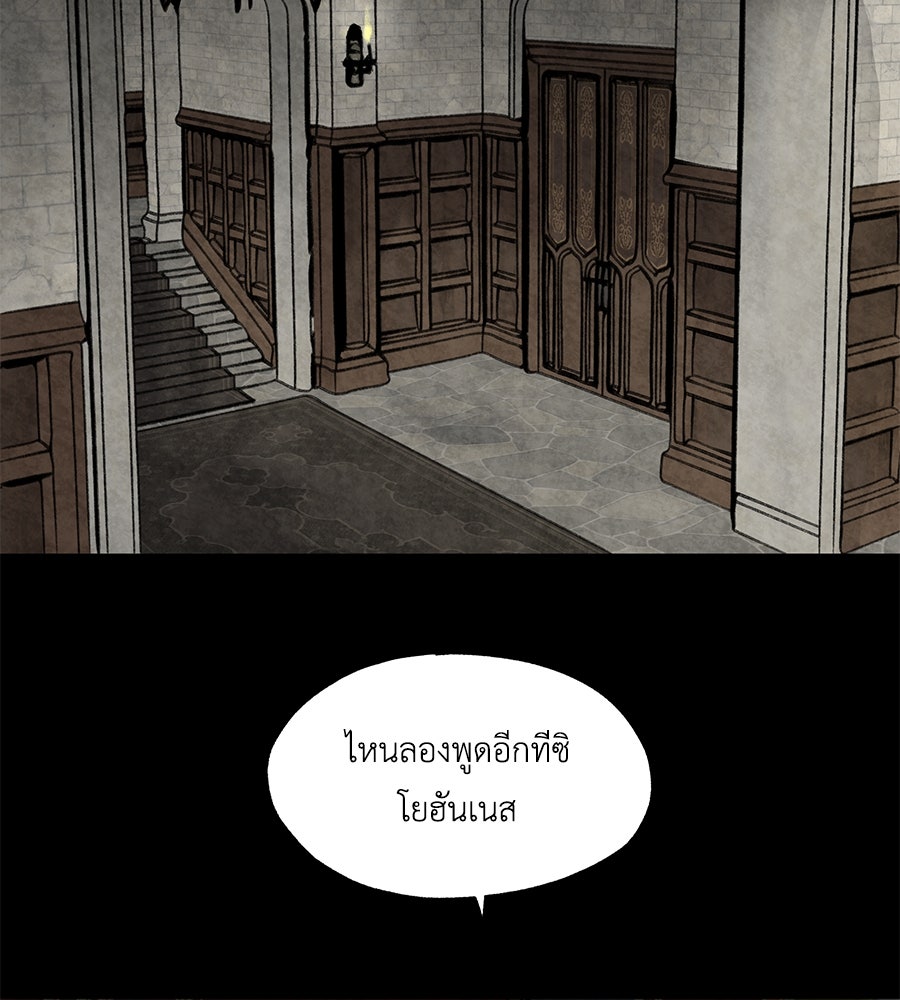 พรหมจรรย์ ฉันให้เธอ - หน้า 2