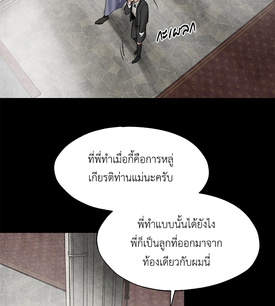 พรหมจรรย์ ฉันให้เธอ - หน้า 22