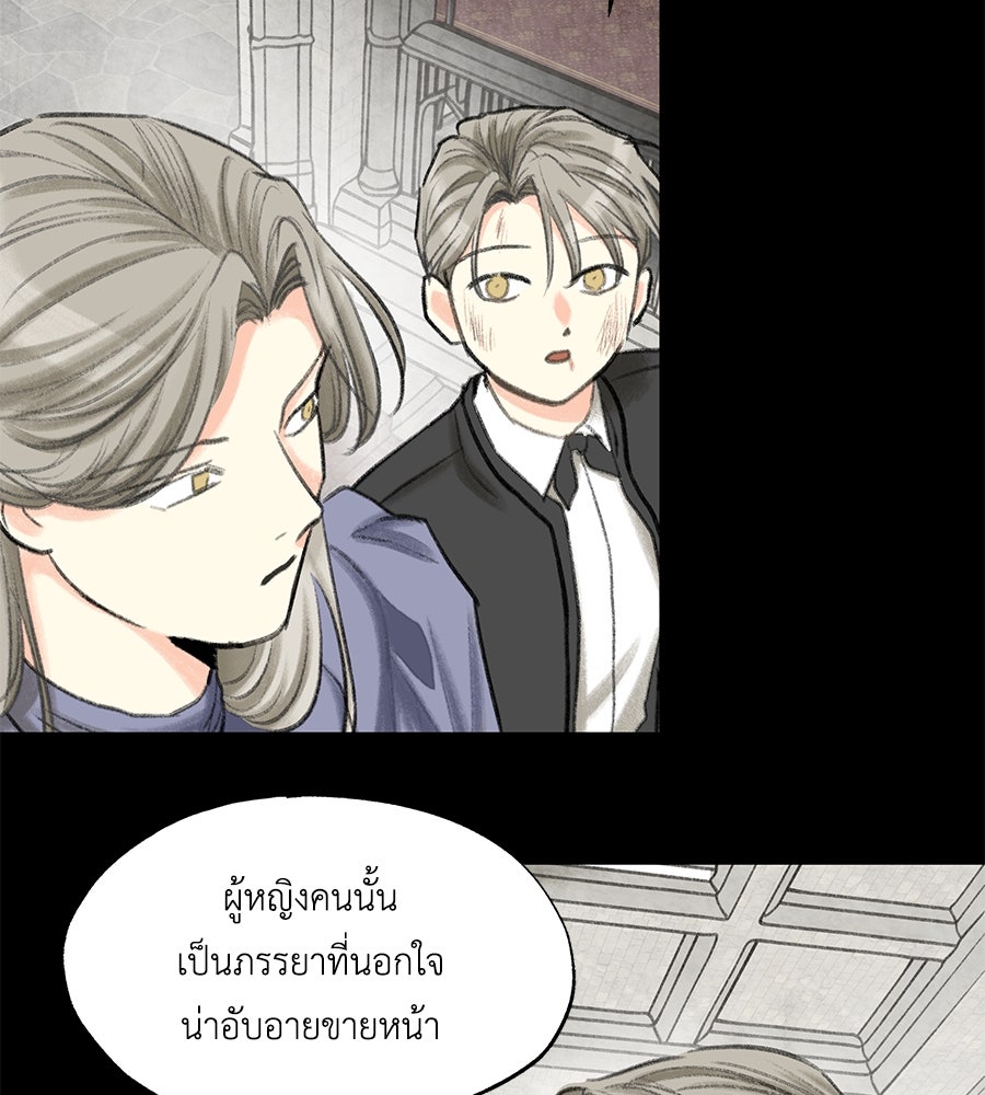 พรหมจรรย์ ฉันให้เธอ - หน้า 23