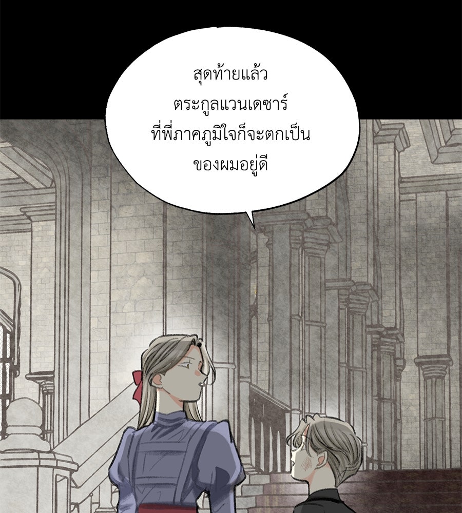 พรหมจรรย์ ฉันให้เธอ - หน้า 29
