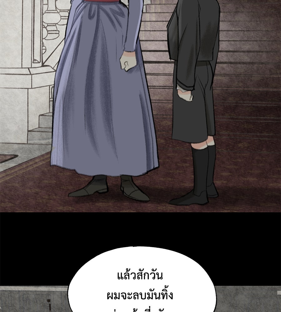 พรหมจรรย์ ฉันให้เธอ - หน้า 30
