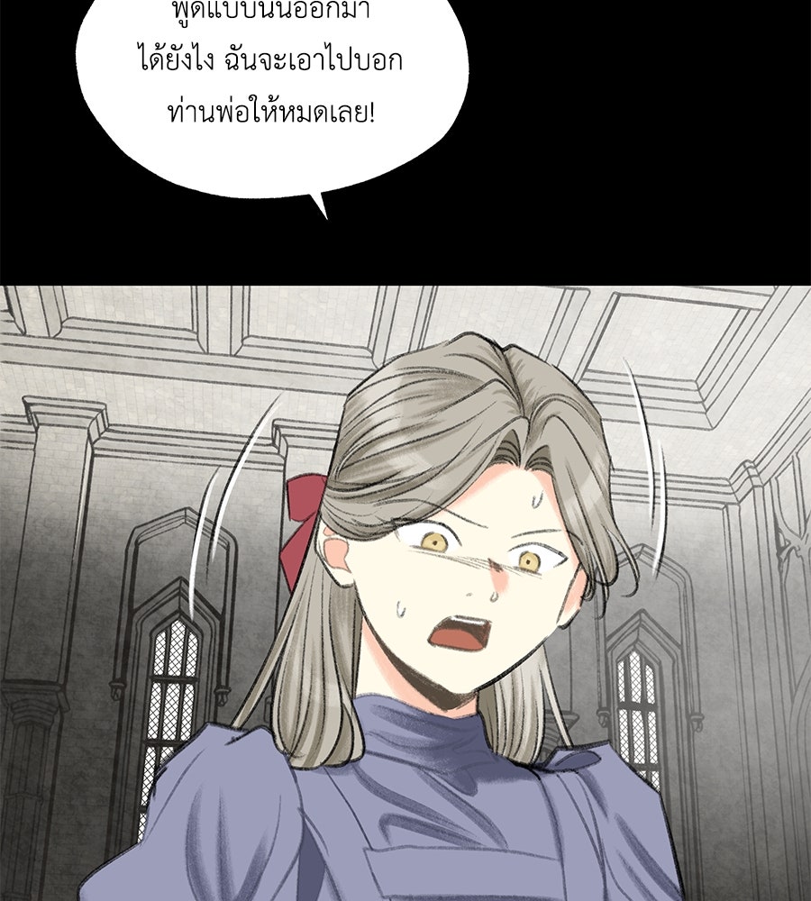 พรหมจรรย์ ฉันให้เธอ - หน้า 33