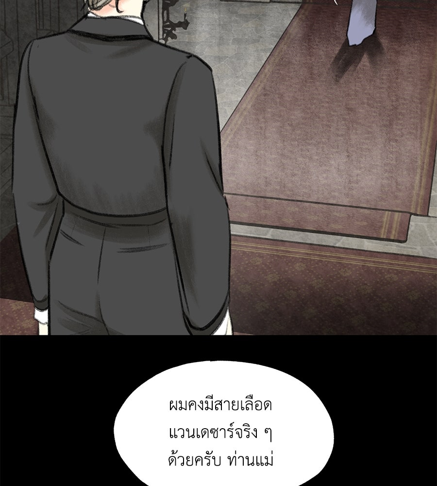 พรหมจรรย์ ฉันให้เธอ - หน้า 35