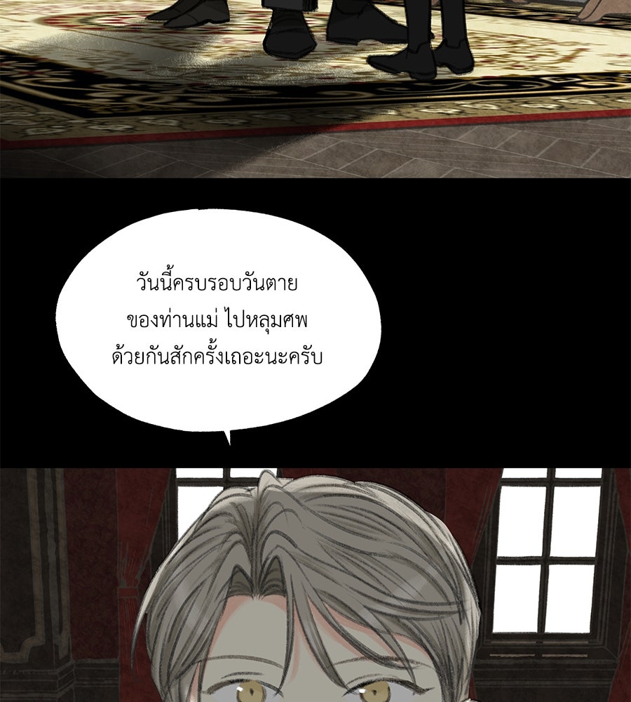 พรหมจรรย์ ฉันให้เธอ - หน้า 4